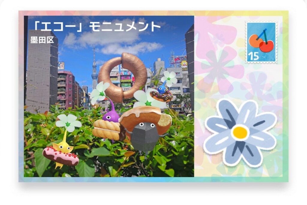 ピクミンブルーム 東京都墨田区 ポストカード 「エコー」モニュメント