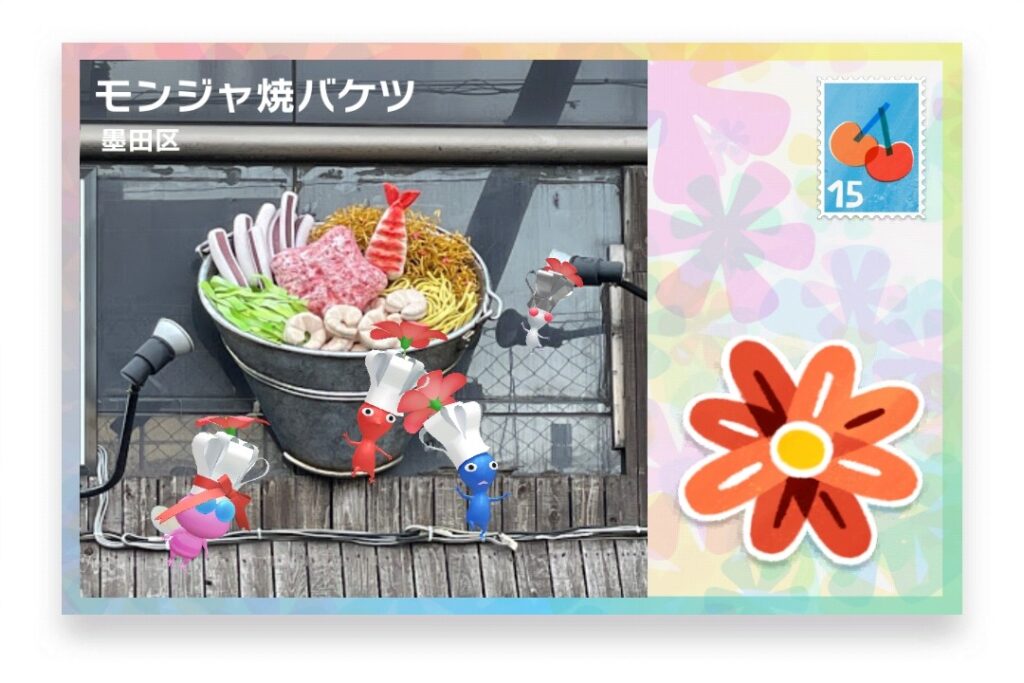 ピクミンブルーム 東京都墨田区 ポストカード モンジャ焼バケツ