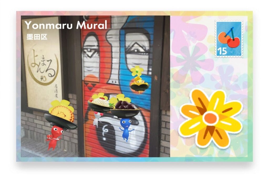 ピクミンブルーム 東京都墨田区 ポストカード Yonmaru Mural