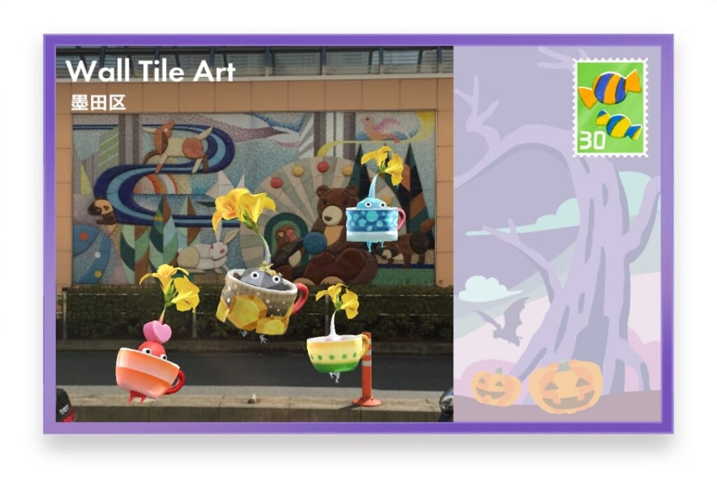 ピクミンブルーム 東京都墨田区 ポストカード Wall Tile Art