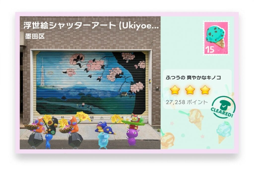 ピクミンブルーム 東京都墨田区 ポストカード 浮世絵シャッターアート(Ukiyoe Shutter Art)