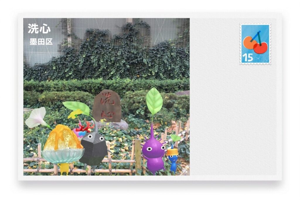 ピクミンブルーム 東京都墨田区 ポストカード 洗心