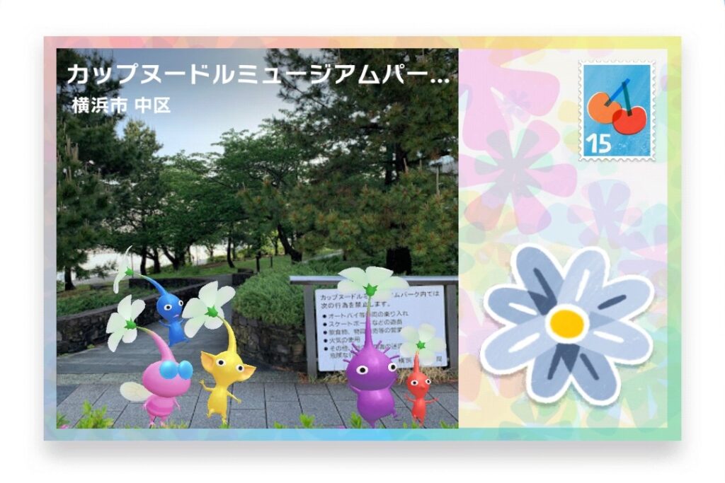 ピクミンブルーム 神奈川県横浜市中区 ポストカード カップヌードルミュージアムパーク(新港パーク)