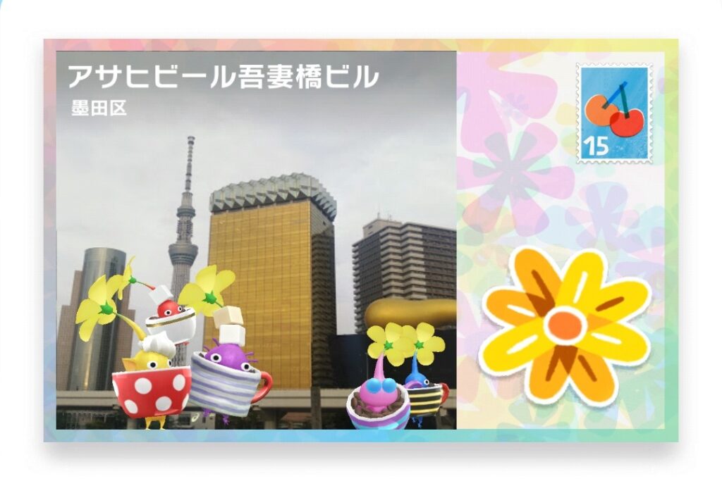 ピクミンブルーム 東京都墨田区 ポストカード アサヒビール吾妻橋ビル