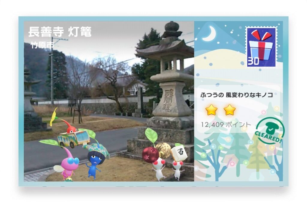 ピクミンブルーム　広島県竹原市　ポストカード　長善寺 灯篭