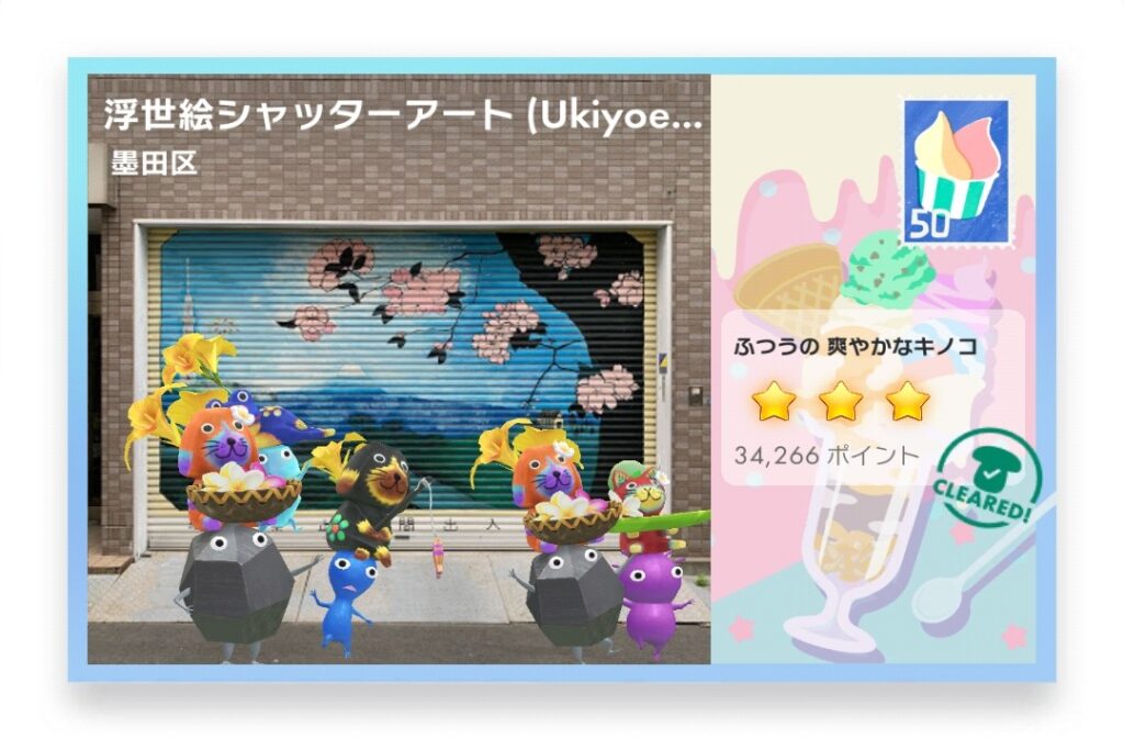 ピクミンブルーム 東京都墨田区 ポストカード 浮世絵シャッターアート(Ukiyoe Shutter Art)