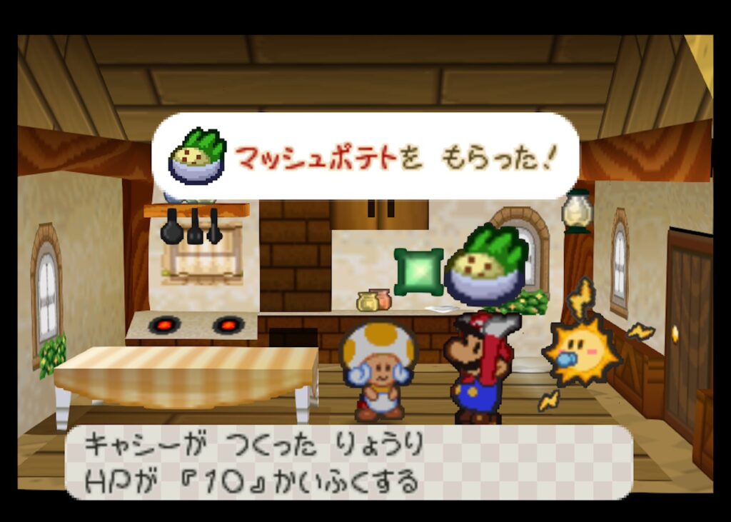 マリオストーリー　キャシーさんの料理レシピ　マッシュポテト