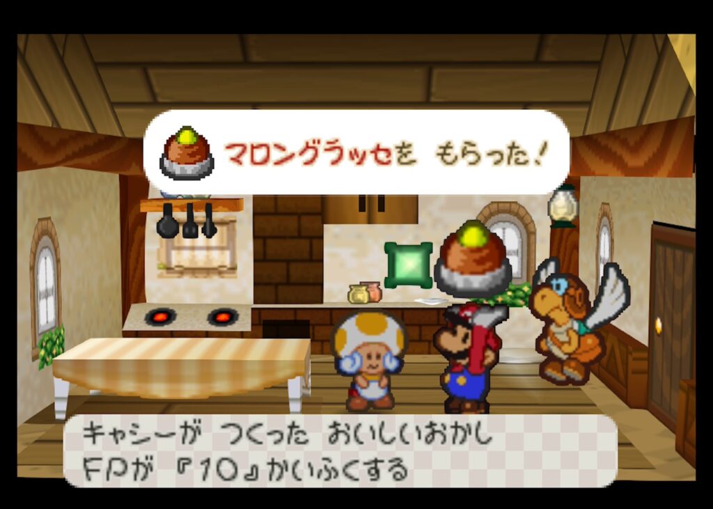 マリオストーリー キャシーさんの料理レシピ マロングラッセ