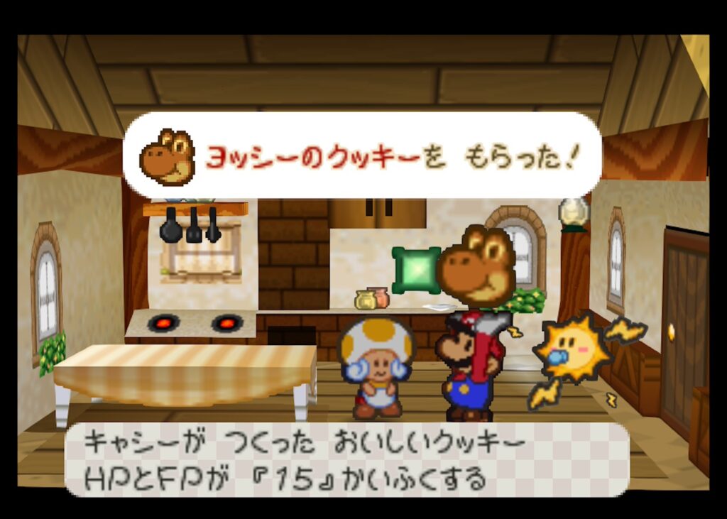 マリオストーリー キャシーさんの料理レシピ ヨッシーのクッキー