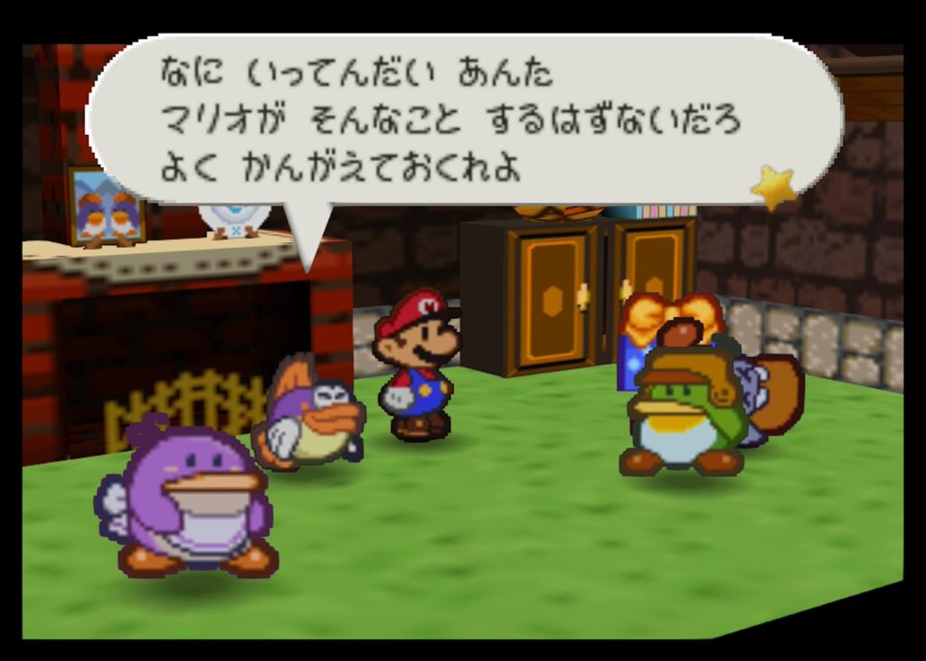 マリオストーリーのおプクのステージ7のペンギンごろしを疑われたセリフ