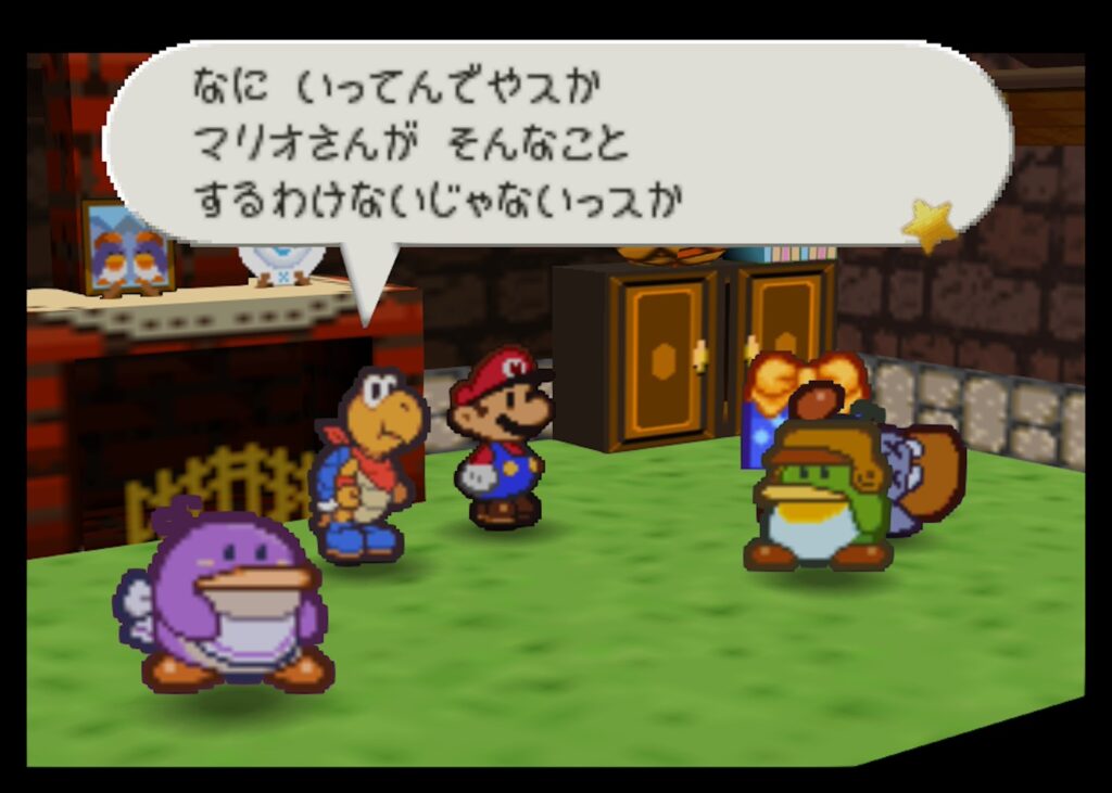 マリオストーリーのカメキのステージ7のペンギンごろしを疑われたセリフ