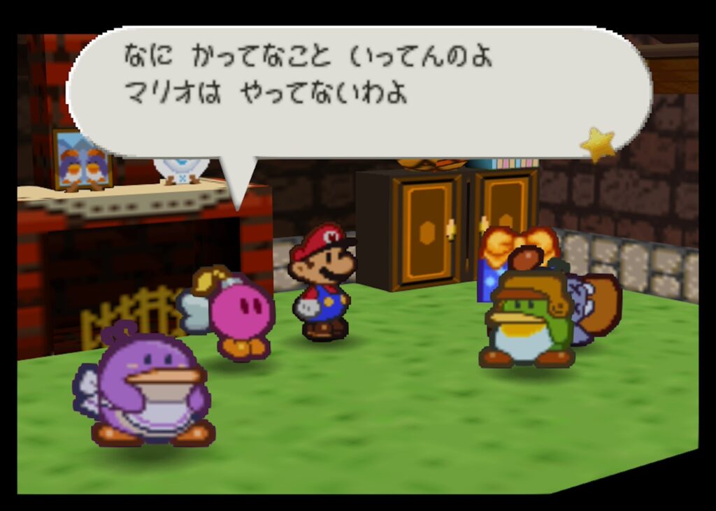 マリオストーリーのピンキーのステージ7のペンギンごろしを疑われたセリフ