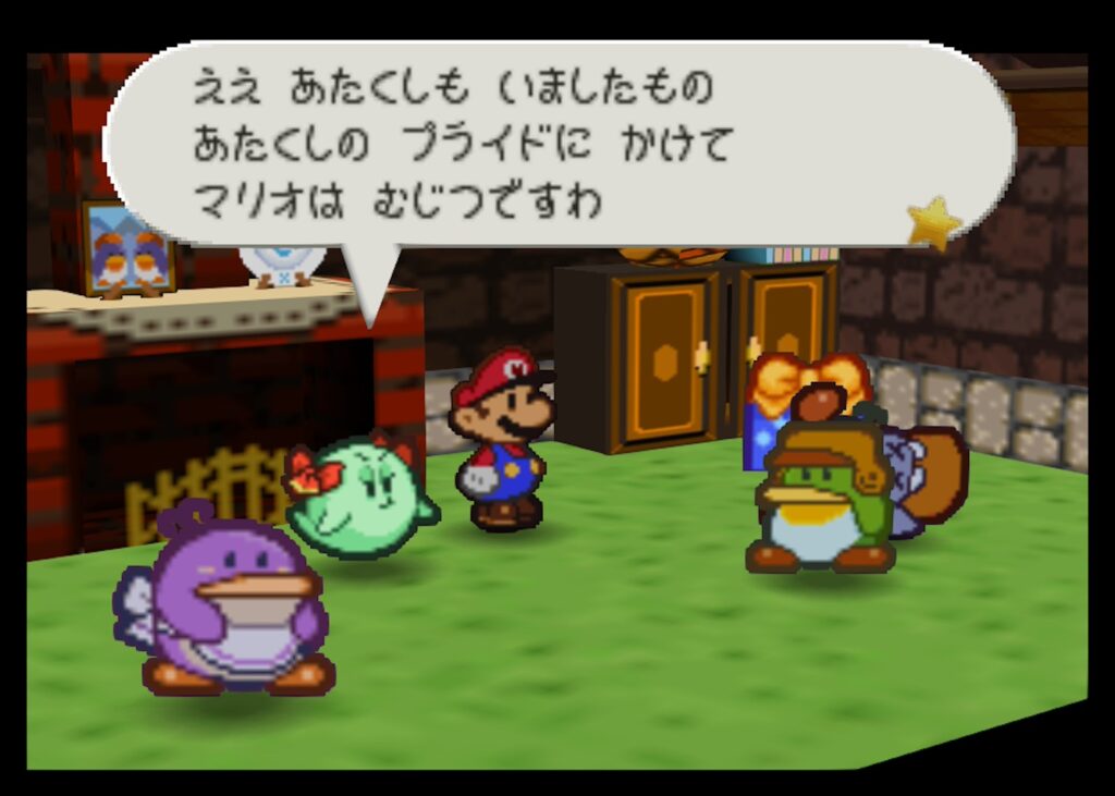 マリオストーリーのレサレサのステージ7のペンギンごろしを疑われたセリフ