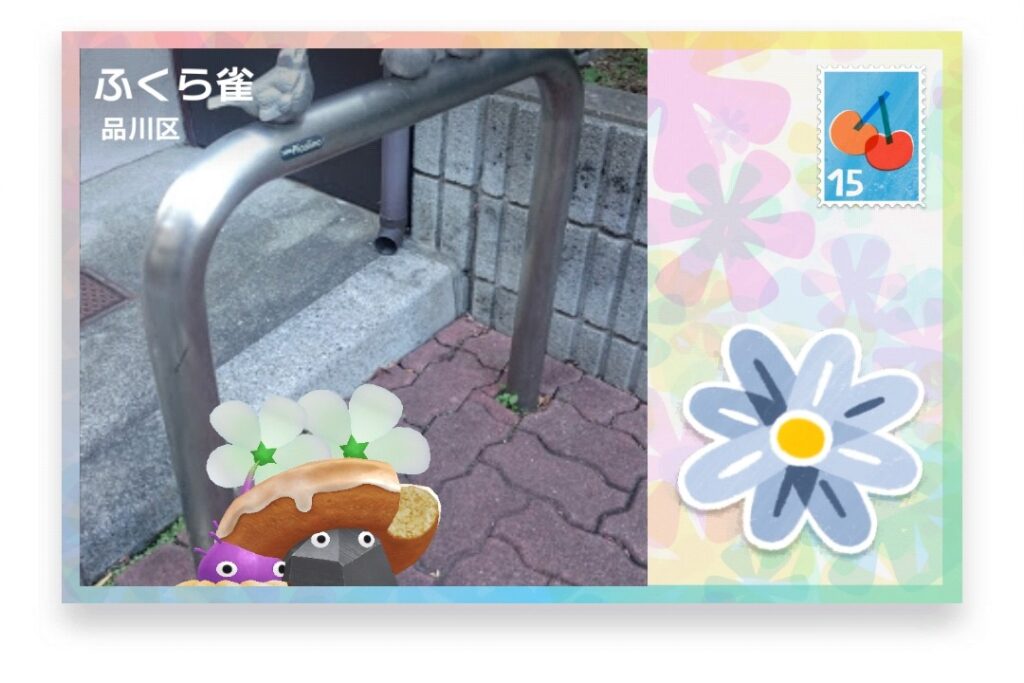 ピクミンブルーム 東京都品川区 ポストカード ふくら雀