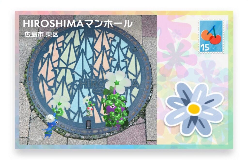 ピクミンブルーム 広島県広島市東区 ポストカード HIROSHIMAマンホール