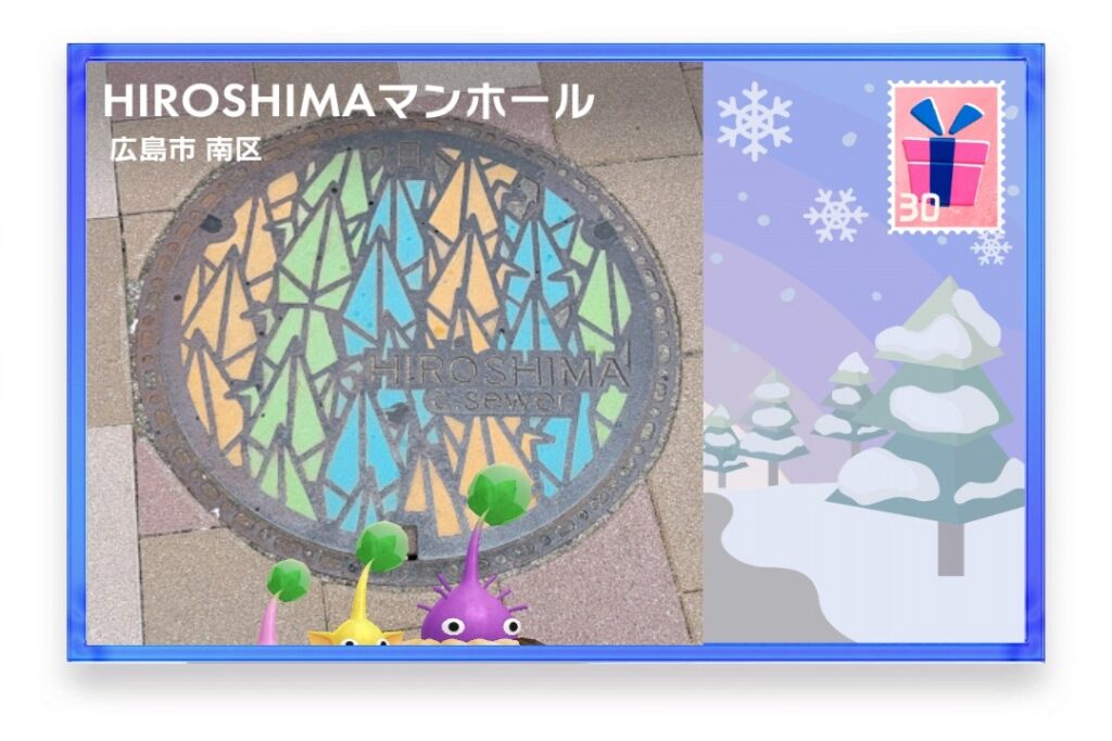 ピクミンブルーム　広島県広島市南区　ポストカード　HIROSHIMAマンホール