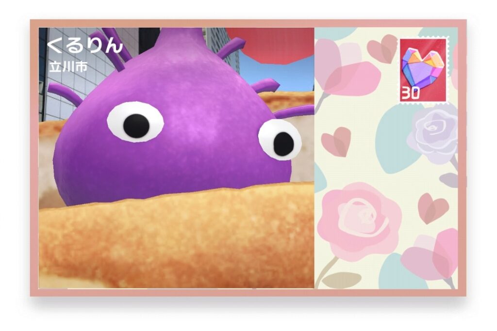ピクミンブルーム 東京都立川市 ポストカード くるりん