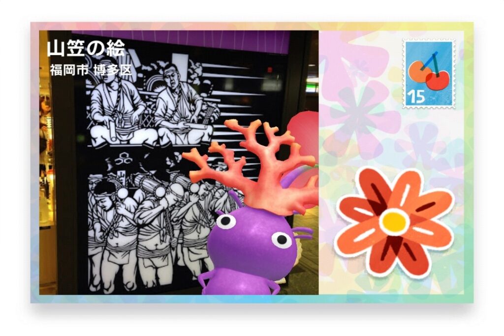 ピクミンブルーム 福岡県福岡市博多区 ポストカード 山笠の絵