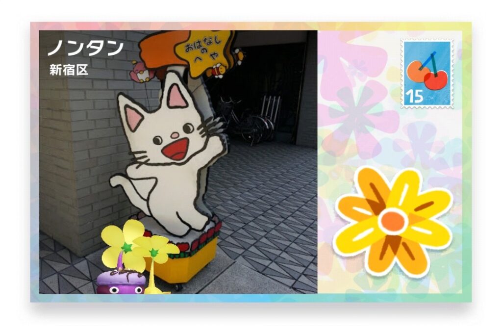 ピクミンブルーム　東京都新宿区　ポストカード　ノンタン