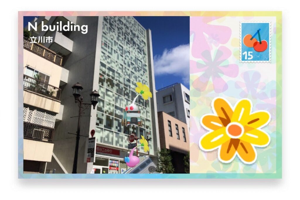 ピクミンブルーム 東京都立川市 ポストカード N building