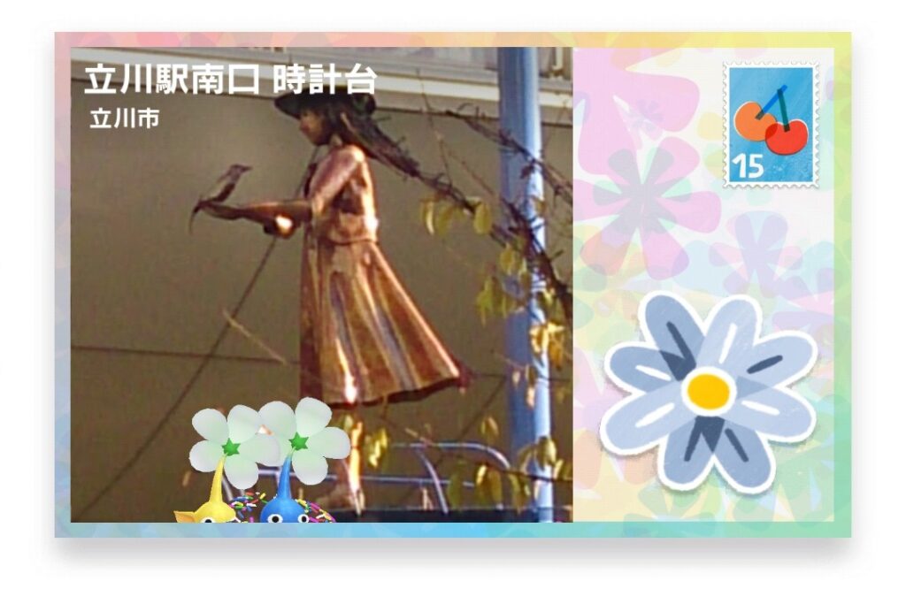 ピクミンブルーム 東京都立川市 ポストカード 立川駅南口 時計台