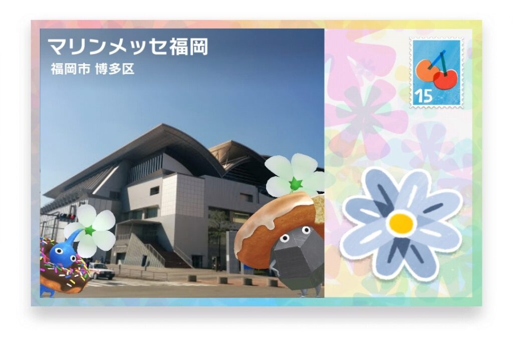 ピクミンブルーム 福岡県福岡市博多区 ポストカード マリンメッセ福岡