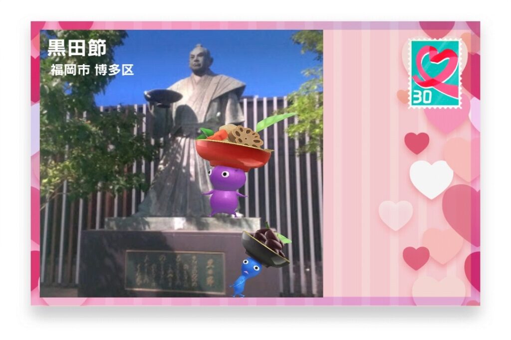 ピクミンブルーム 福岡県福岡市博多区 ポストカード 黒田節