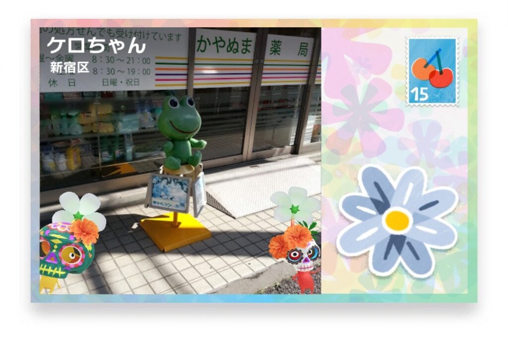 ピクミンブルーム 東京都新宿区 ポストカード ケロちゃん
