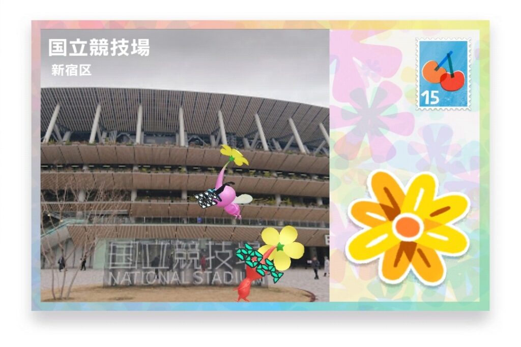 ピクミンブルーム 東京都新宿区 ポストカード 国立競技場