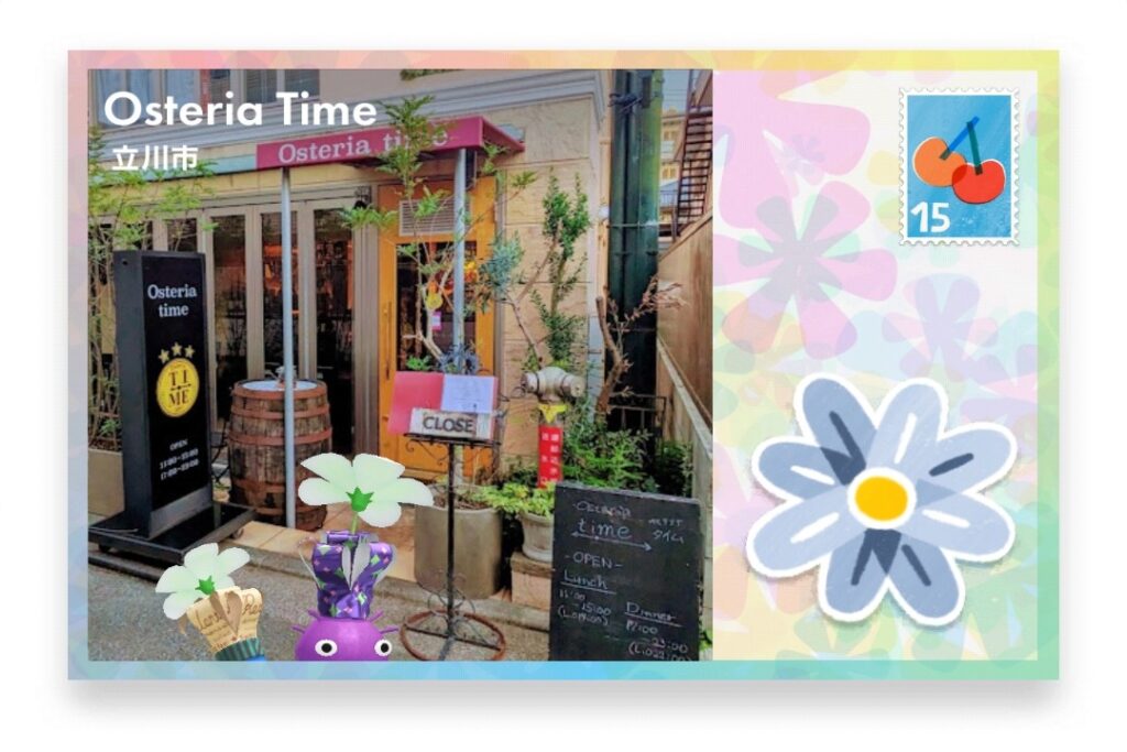 ピクミンブルーム　東京都立川市　ポストカード　Osteria Time