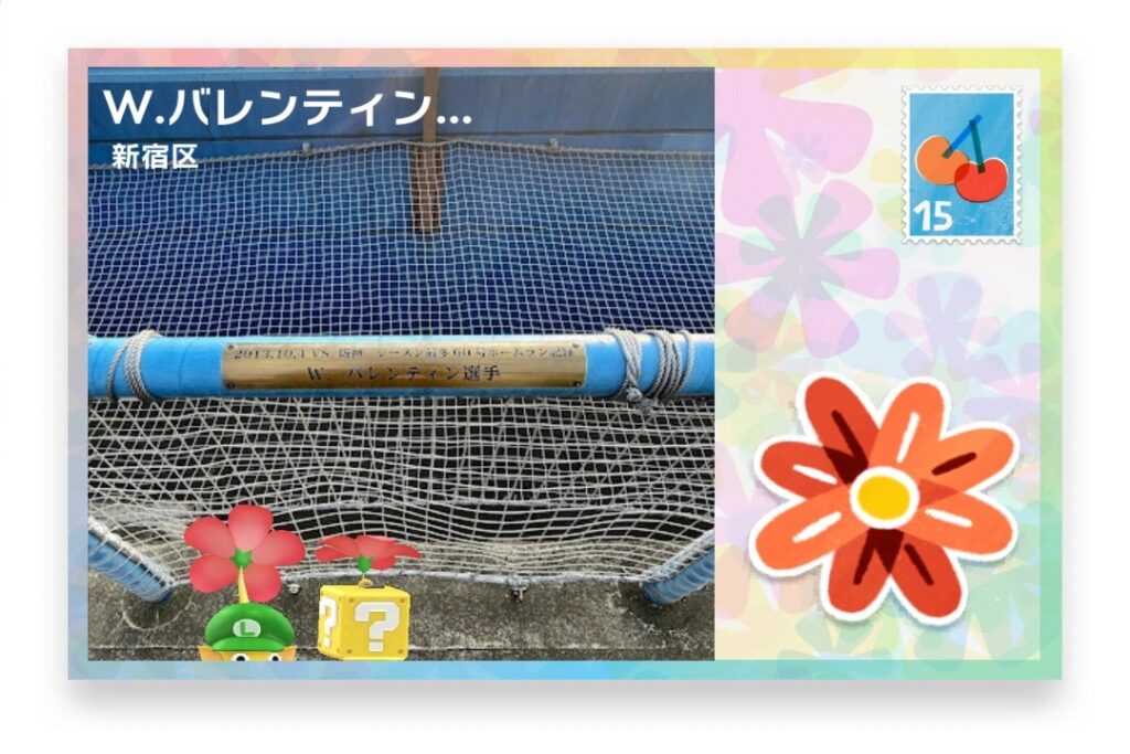 ピクミンブルーム 東京都新宿区 ポストカード W.バレンティン シーズン最多60号HR記録
