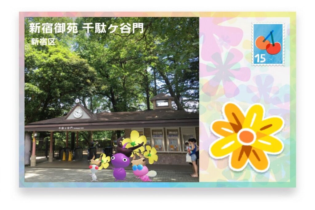 ピクミンブルーム　東京都新宿区　ポストカード　新宿御苑 千駄ヶ谷門