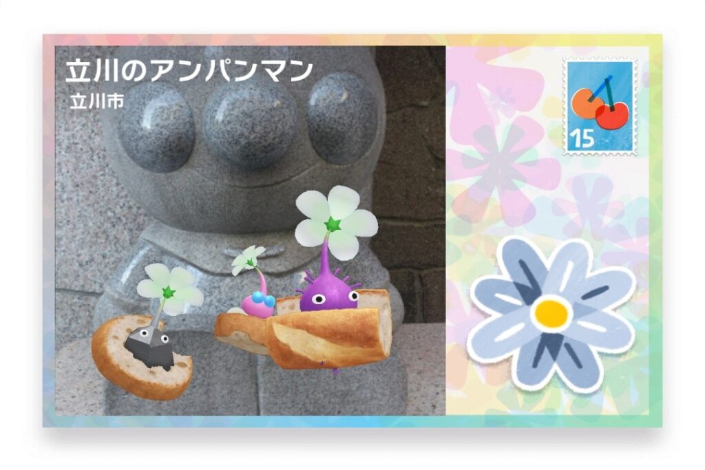 ピクミンブルーム 東京都立川市 ポストカード 立川のアンパンマン