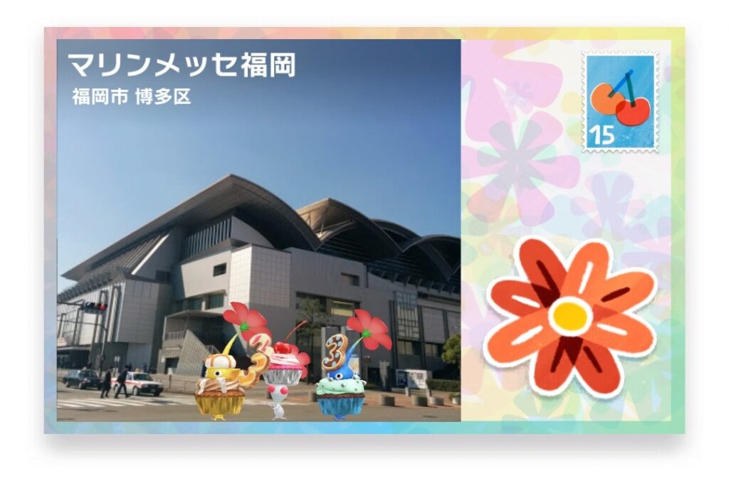 ピクミンブルーム 福岡県福岡市博多区 ポストカード マリンメッセ福岡