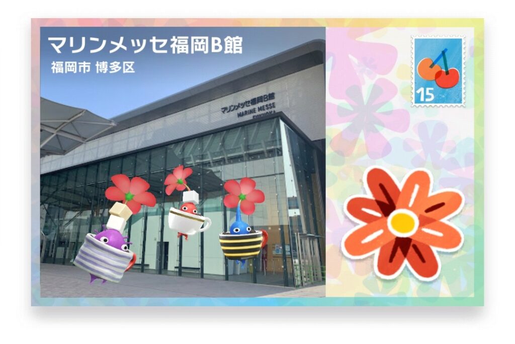 ピクミンブルーム 福岡県福岡市博多区 ポストカード マリンメッセ福岡B館