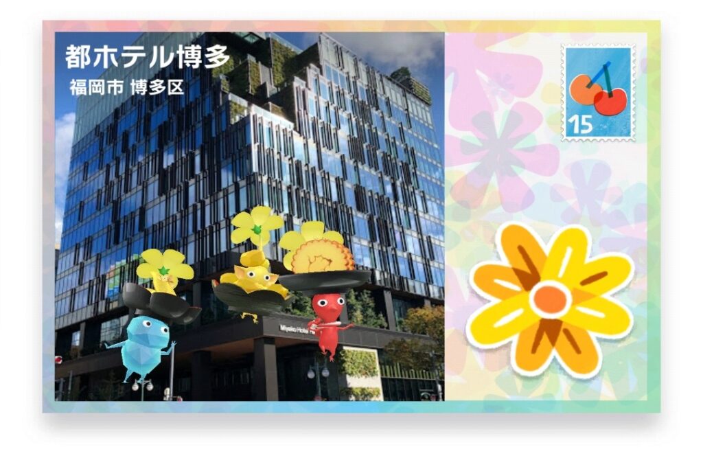 ピクミンブルーム 福岡県福岡市博多区 ポストカード 都ホテル博多