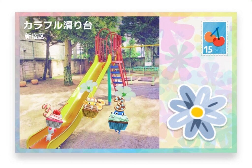 ピクミンブルーム 東京都新宿区 ポストカード カラフル滑り台