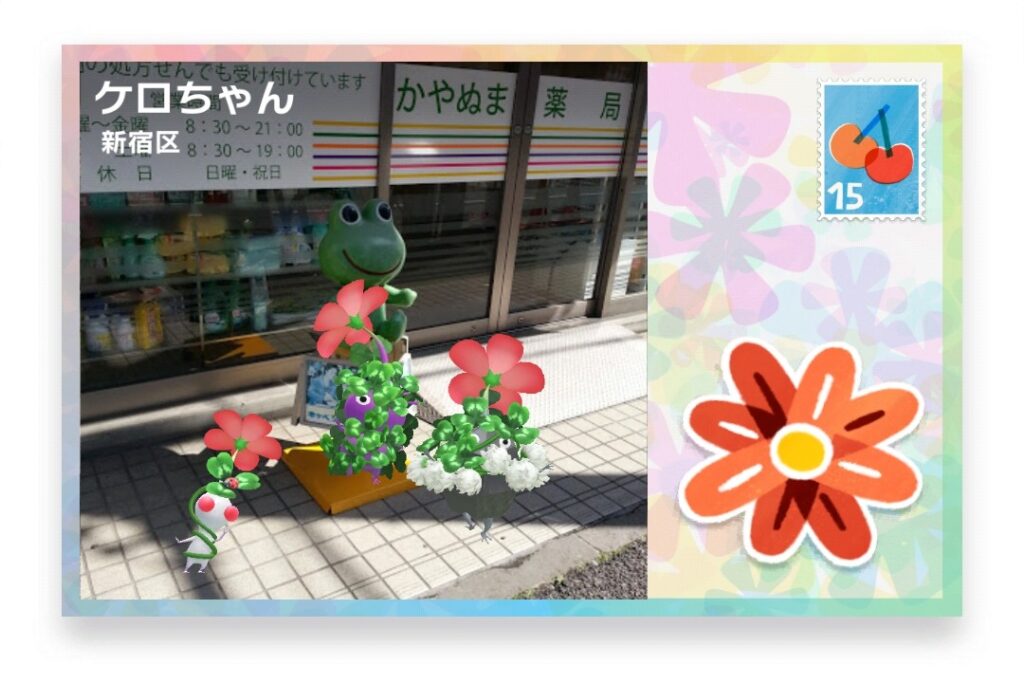 ピクミンブルーム 東京都新宿区 ポストカード ケロちゃん