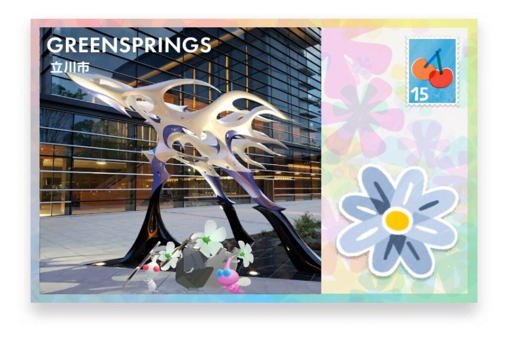 ピクミンブルーム 東京都立川市 ポストカード GREENSPRINGS
