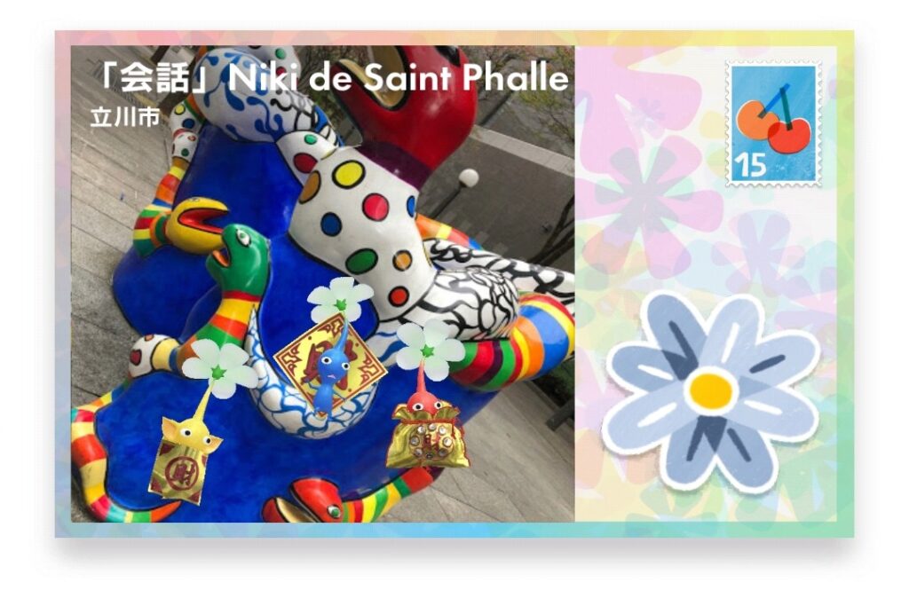 ピクミンブルーム 東京都立川市 ポストカード 「会話」Niki de Saint Phalle