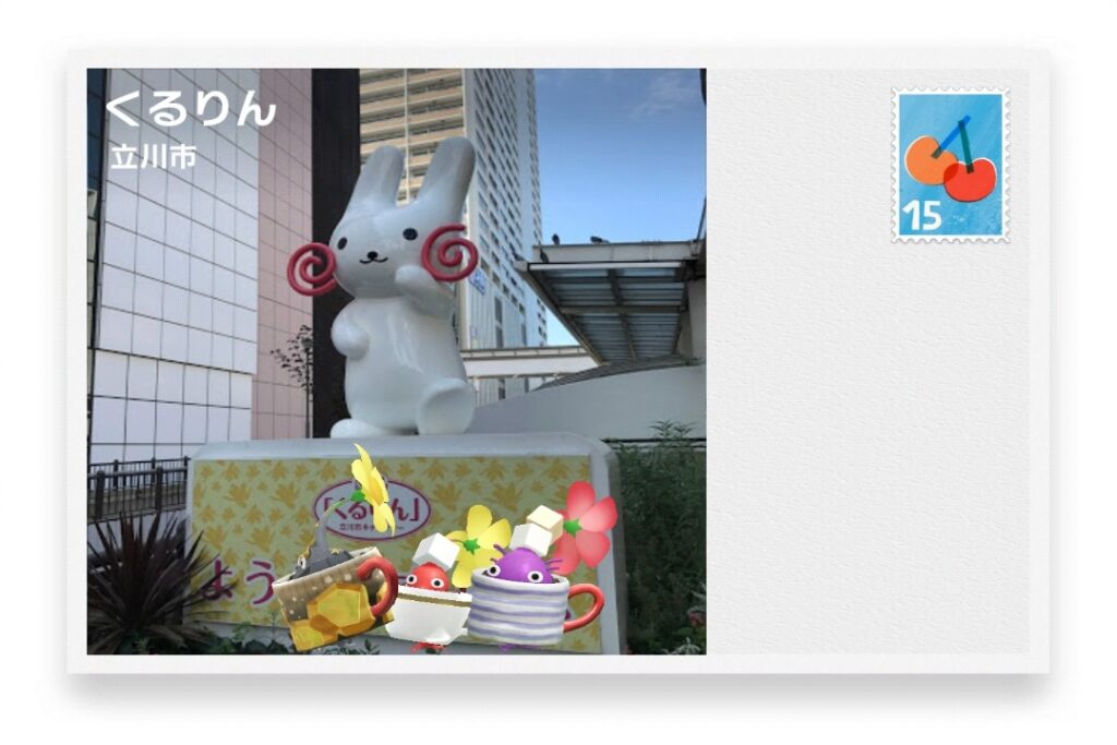 ピクミンブルーム　東京都立川市　ポストカード　くるりん
