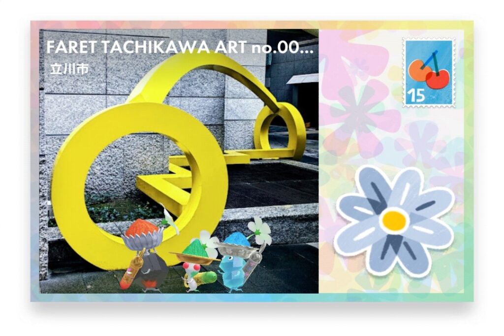 ピクミンブルーム　東京都立川市　ポストカード　FARET TACHIKAWA ART no.007（伊藤誠）
