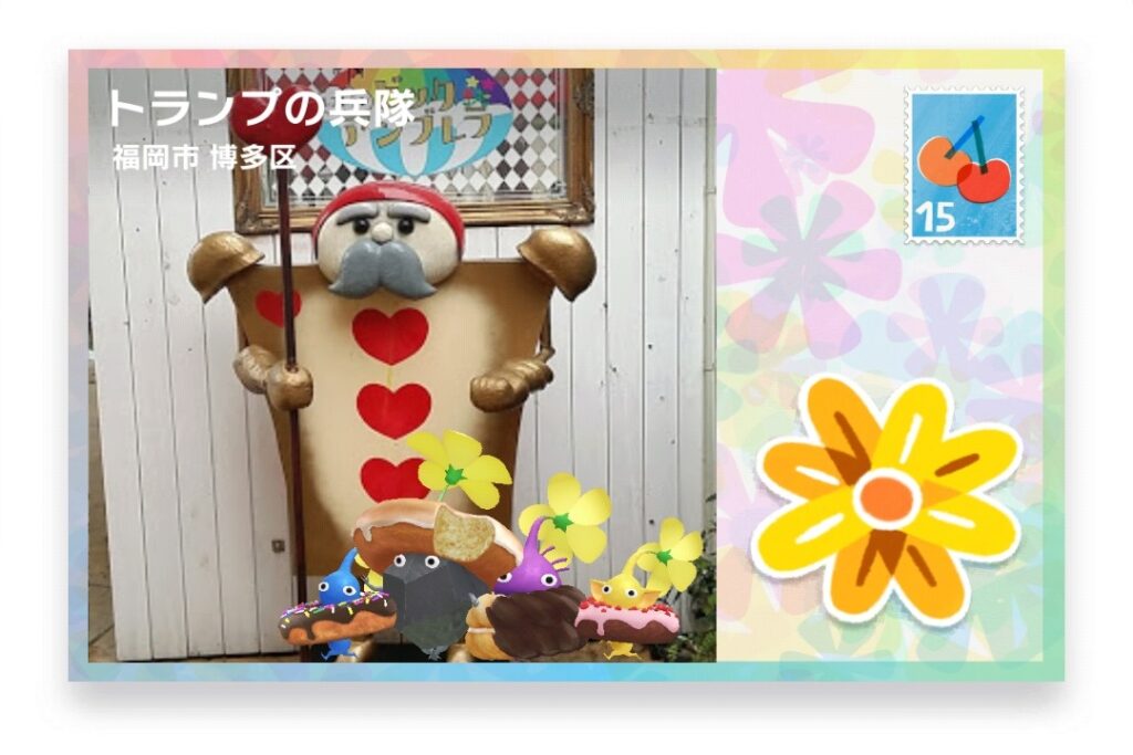 ピクミンブルーム 福岡県福岡市博多区 ポストカード トランプの兵隊