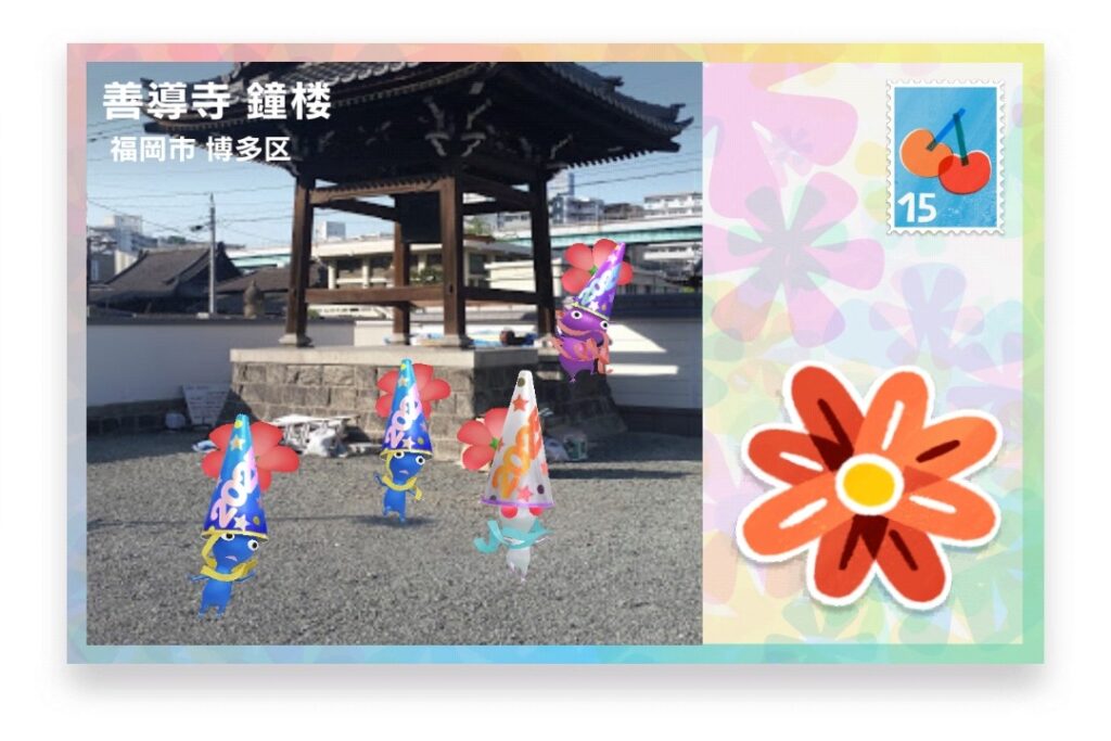 ピクミンブルーム 福岡県福岡市博多区 ポストカード 善導寺 鐘楼