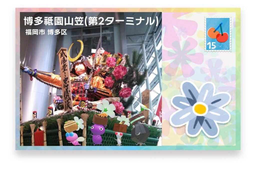 ピクミンブルーム 福岡県福岡市博多区 ポストカード 博多祇園山笠(第2ターミナル)