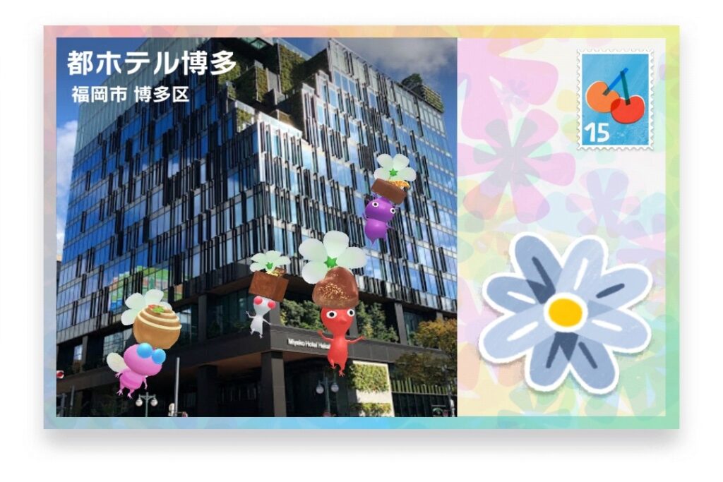 ピクミンブルーム 福岡県福岡市博多区 ポストカード 都ホテル博多