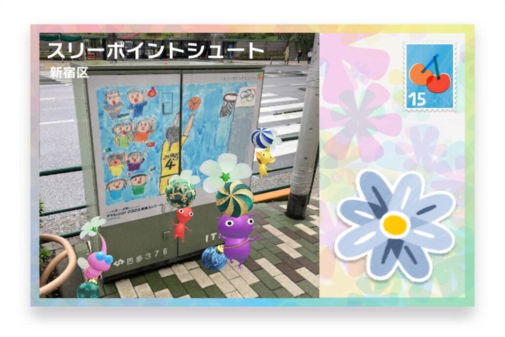 ピクミンブルーム 東京都新宿区 ポストカード スリーポイントシュート