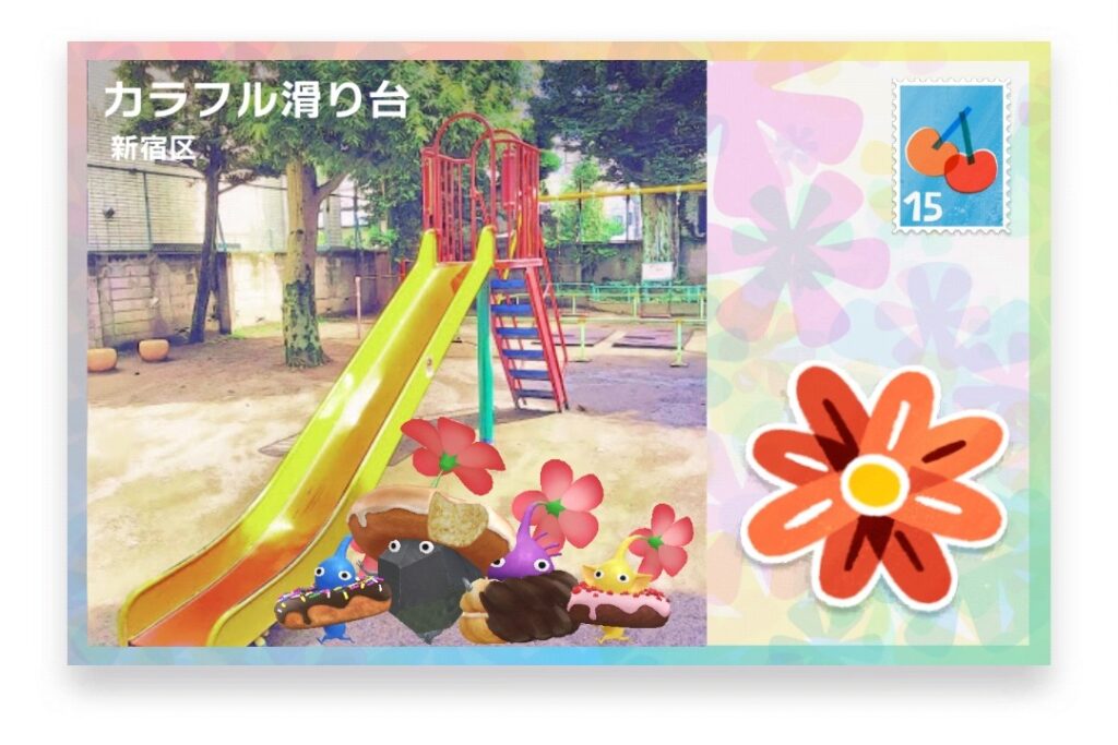 ピクミンブルーム 東京都新宿区 ポストカード カラフル滑り台