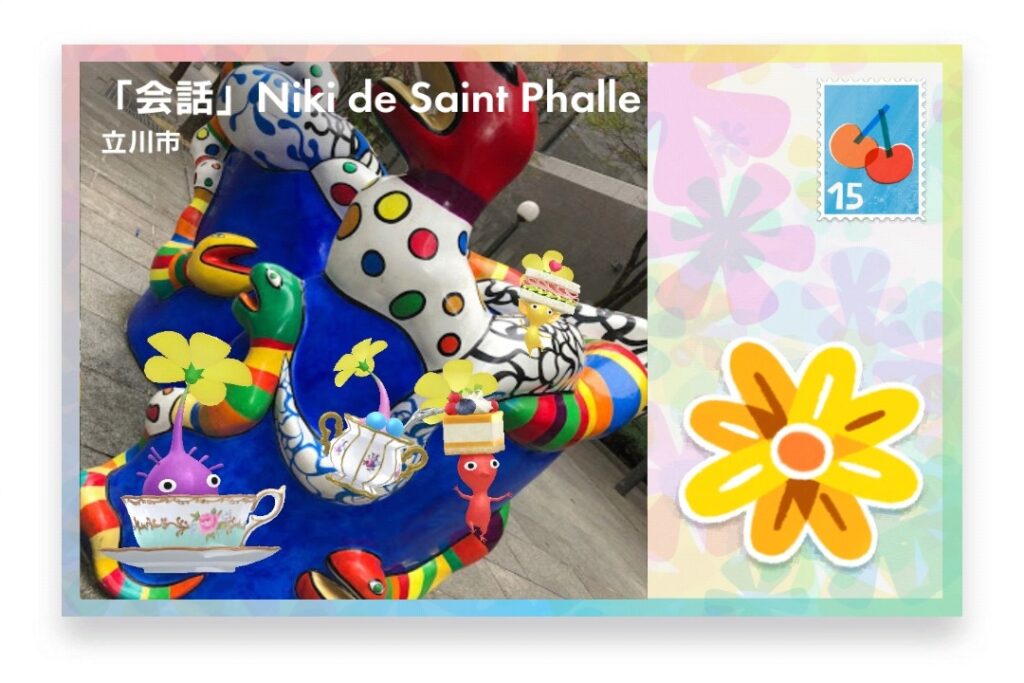 ピクミンブルーム 東京都立川市 ポストカード 「会話」Niki de Saint Phalle