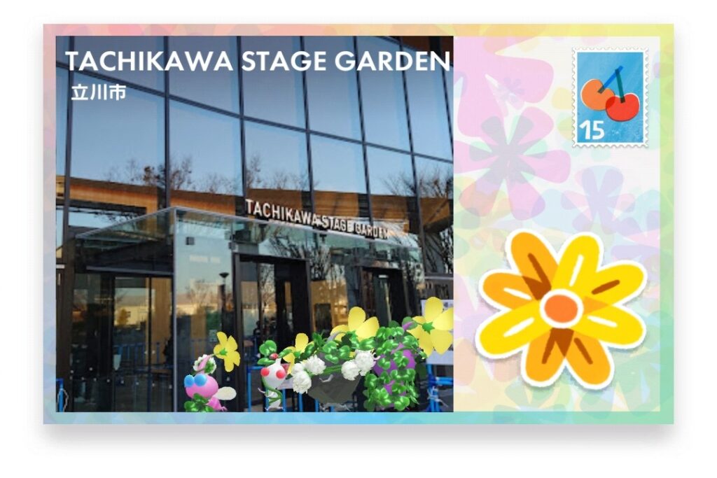 ピクミンブルーム 東京都立川市 ポストカード TACHIKAWA STAGE GARDEN